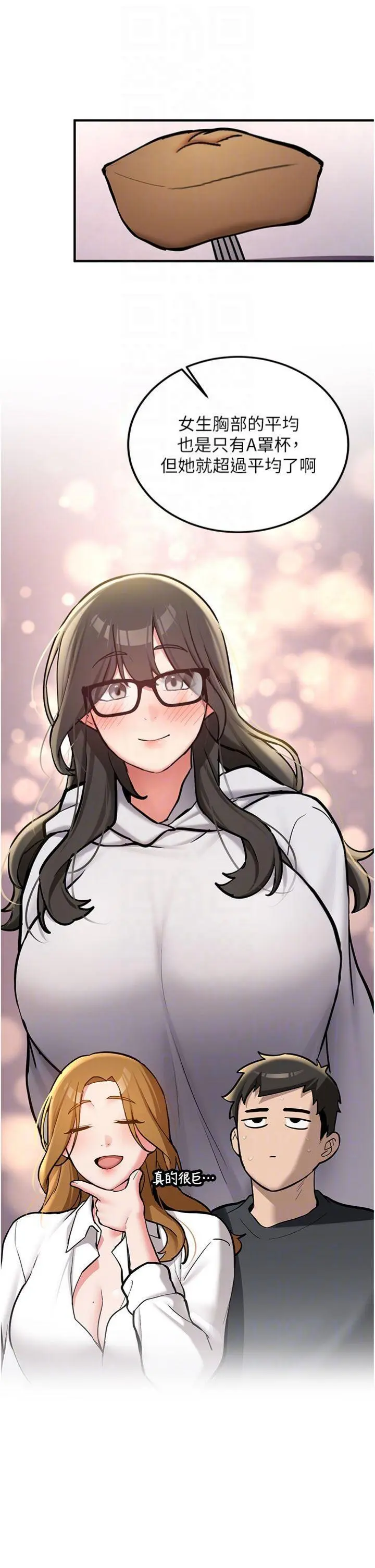 第11話  讓我嘗嘗你的費南雪♡_新生老司机