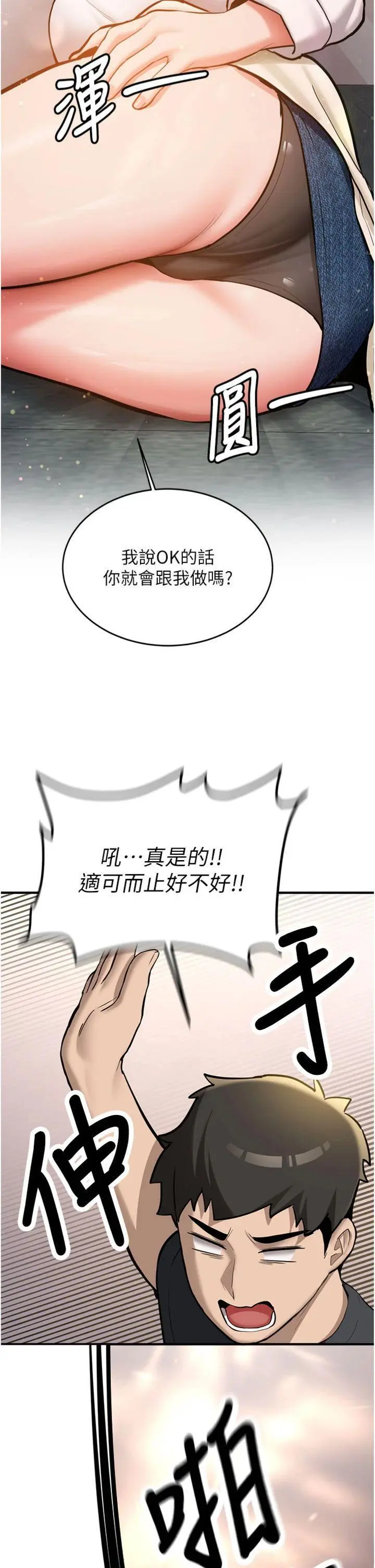 第11話  讓我嘗嘗你的費南雪♡_新生老司机