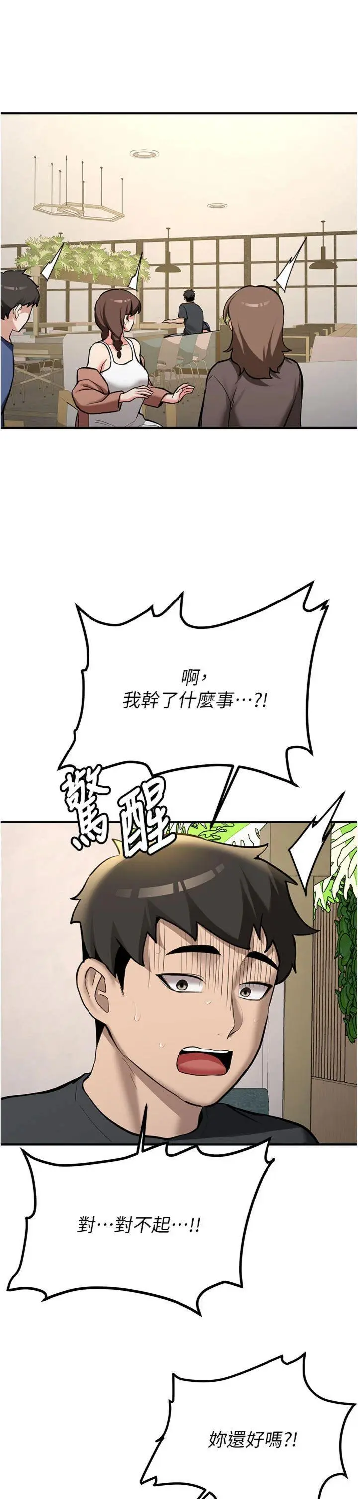 第11話  讓我嘗嘗你的費南雪♡_新生老司机