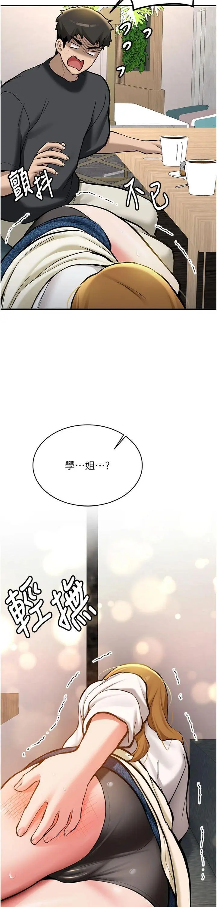 第11話  讓我嘗嘗你的費南雪♡_新生老司机