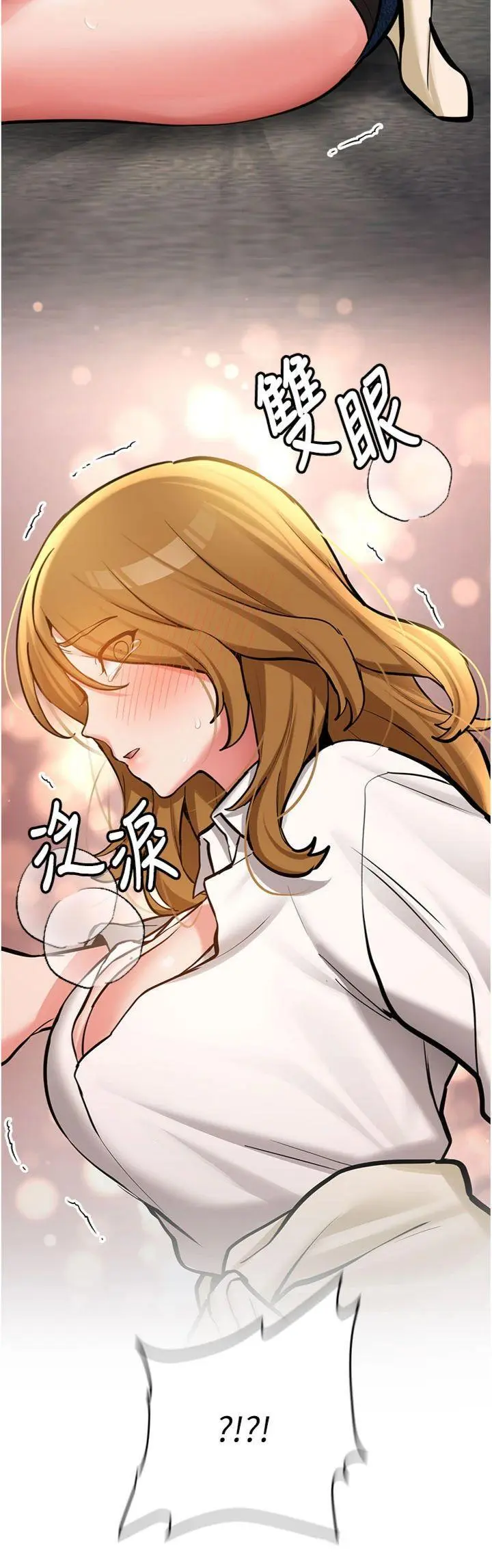 第11話  讓我嘗嘗你的費南雪♡_新生老司机