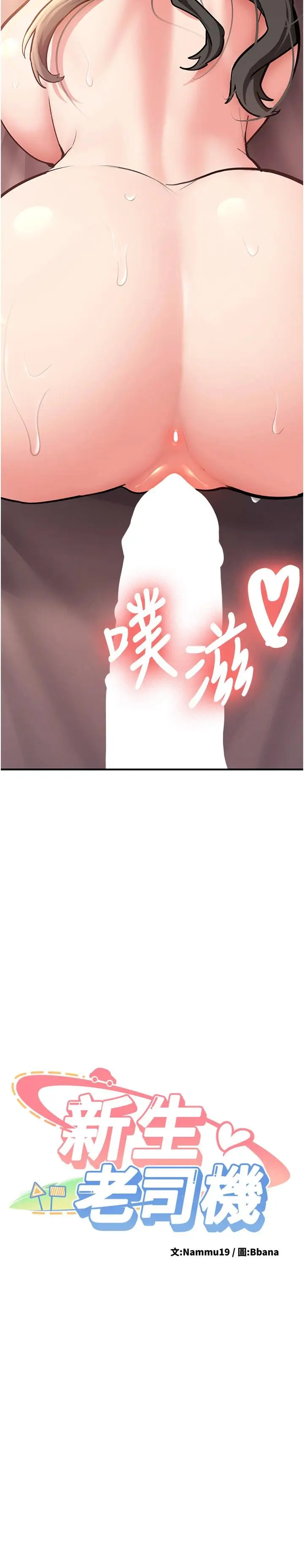 第10話  發現祕密的學生會長_新生老司机