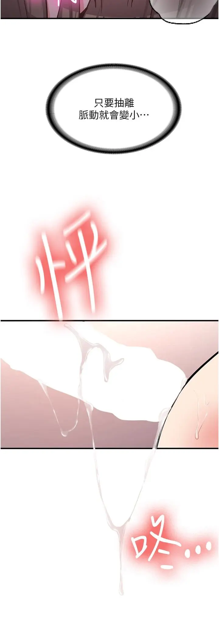 第10話  發現祕密的學生會長_新生老司机