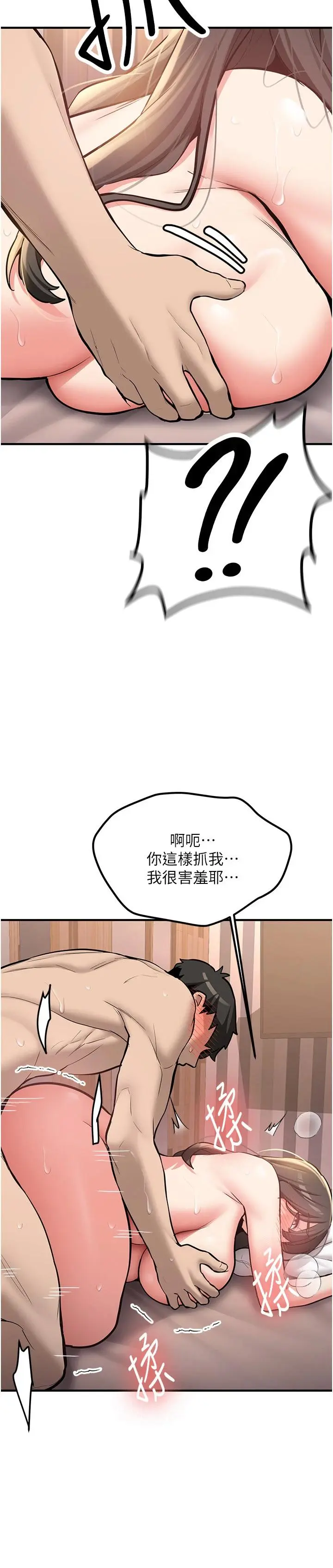 第10話  發現祕密的學生會長_新生老司机