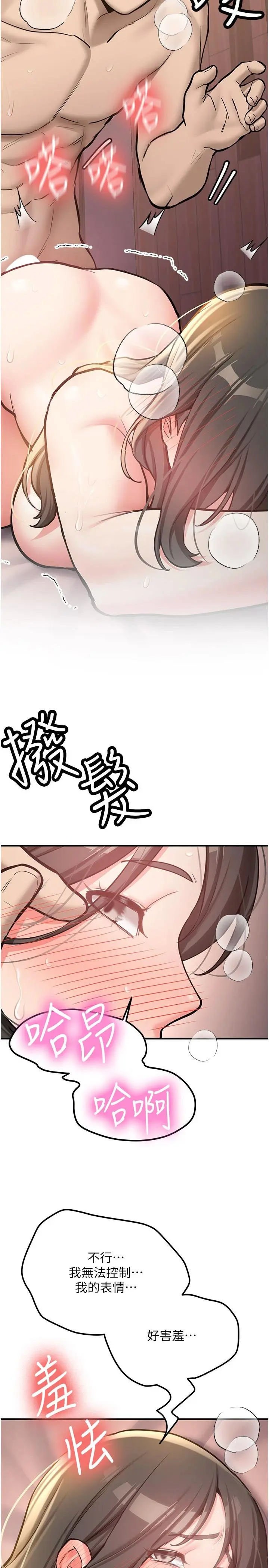 第10話  發現祕密的學生會長_新生老司机