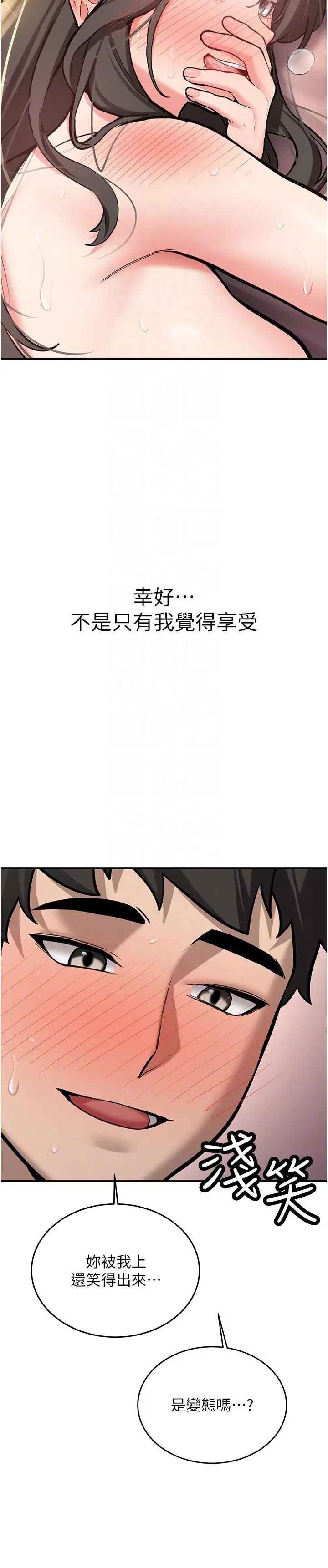第10話  發現祕密的學生會長_新生老司机