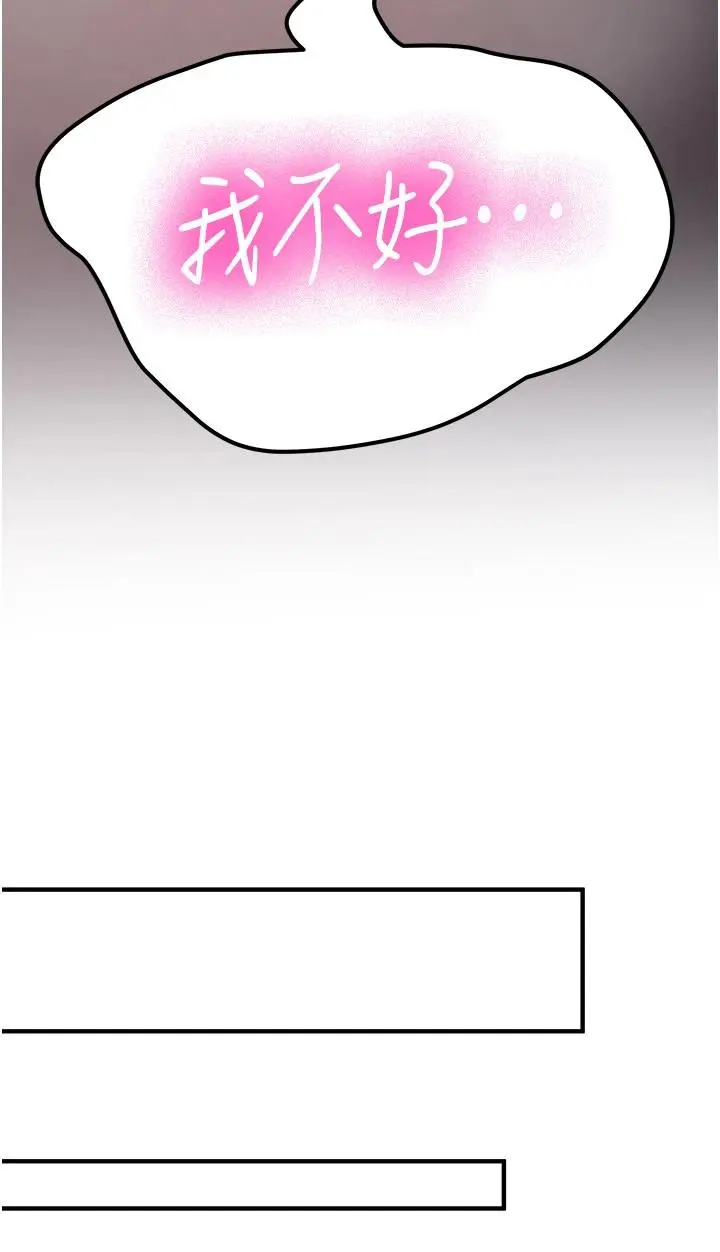 第10話  發現祕密的學生會長_新生老司机