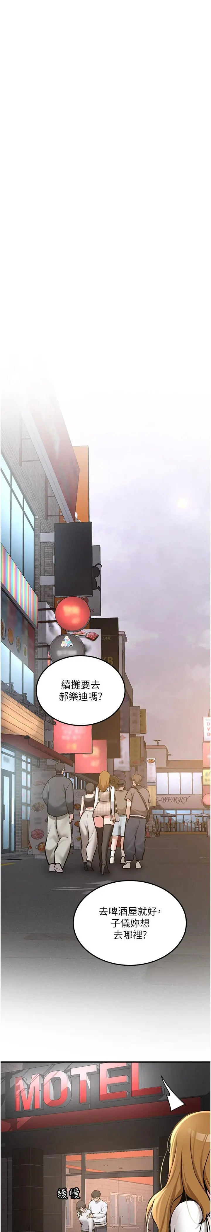 第10話  發現祕密的學生會長_新生老司机