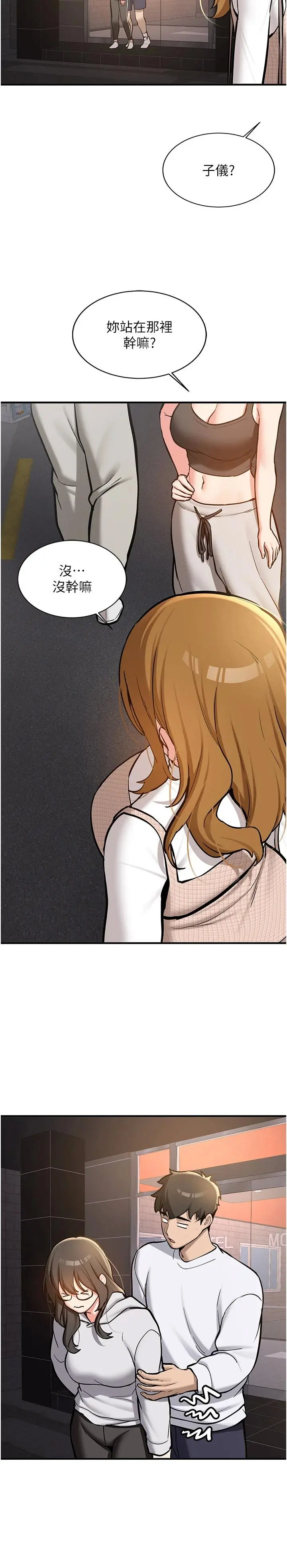 第10話  發現祕密的學生會長_新生老司机