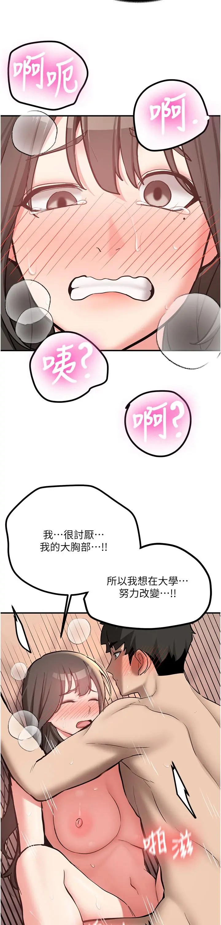 第9話  比第一次還淫蕩_新生老司机