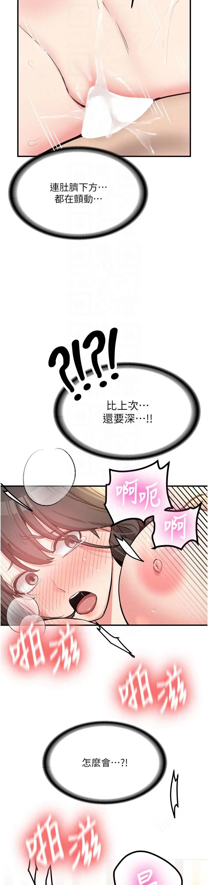 第9話  比第一次還淫蕩_新生老司机