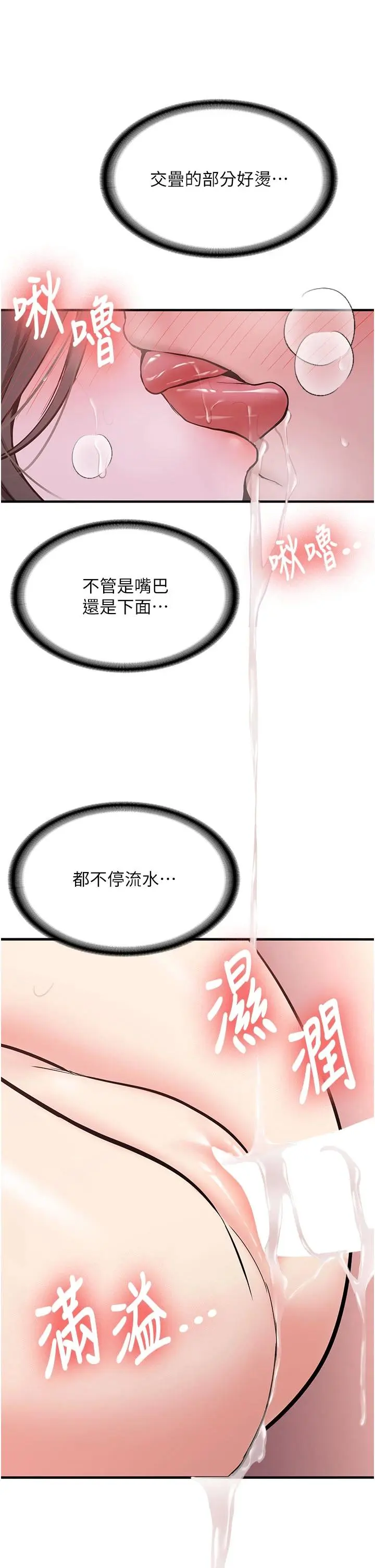 第9話  比第一次還淫蕩_新生老司机