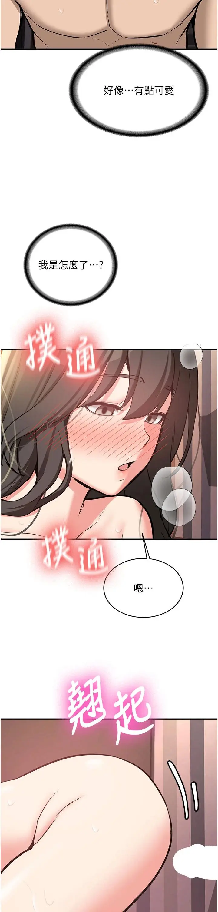 第9話  比第一次還淫蕩_新生老司机