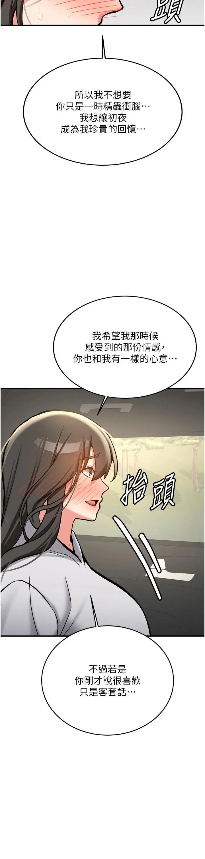 第8話  重溫初夜_新生老司机