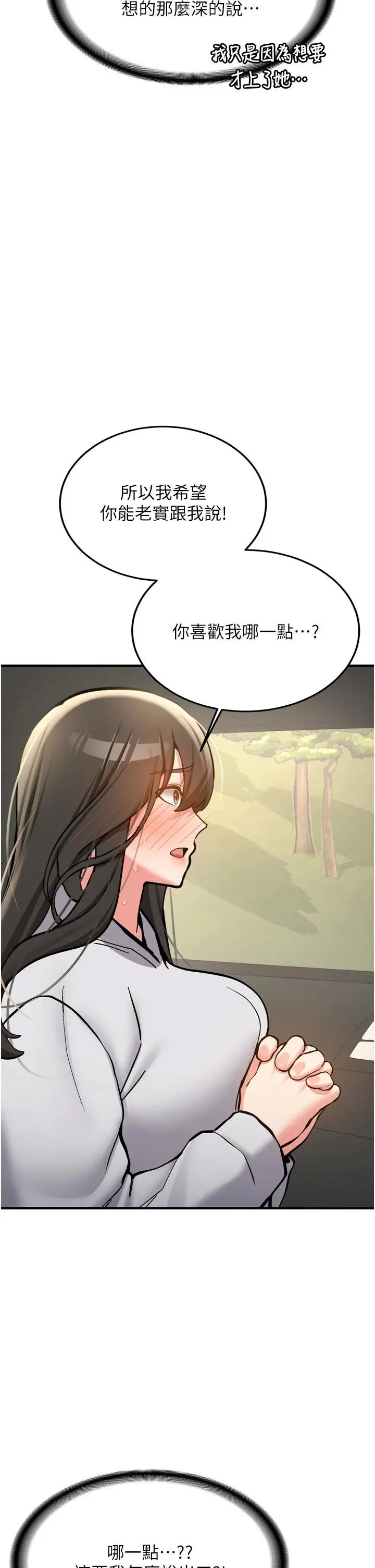 第8話  重溫初夜_新生老司机