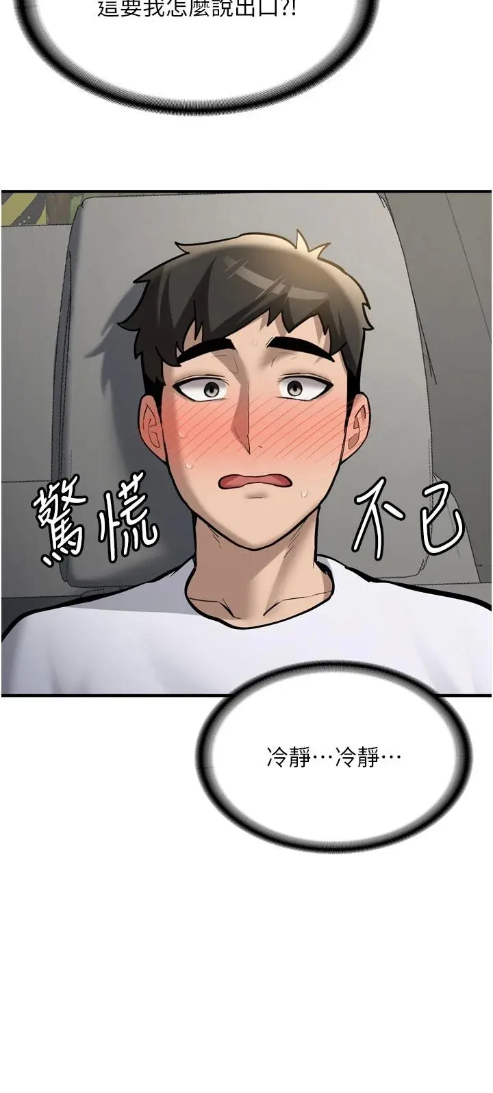 第8話  重溫初夜_新生老司机