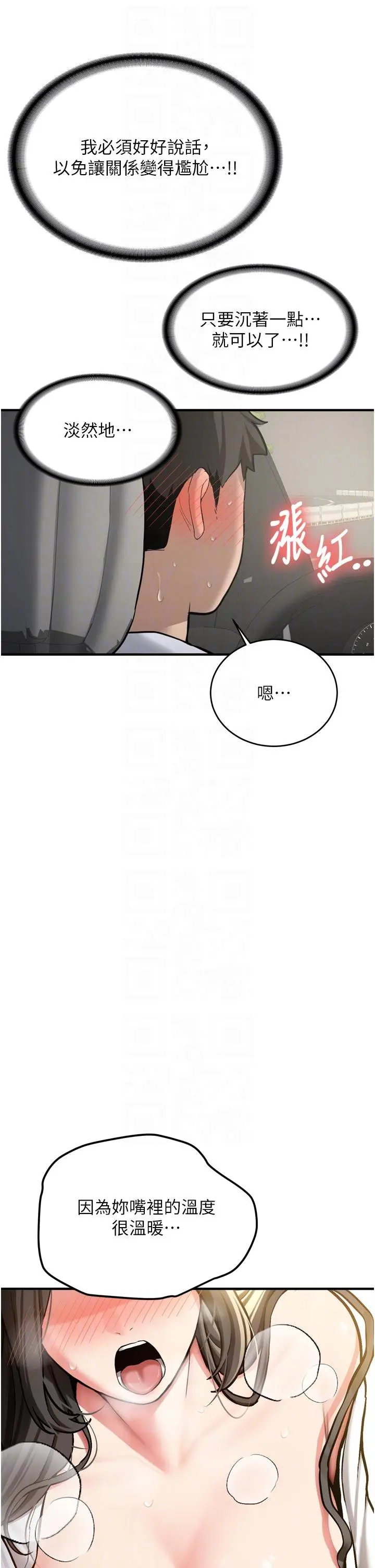 第8話  重溫初夜_新生老司机