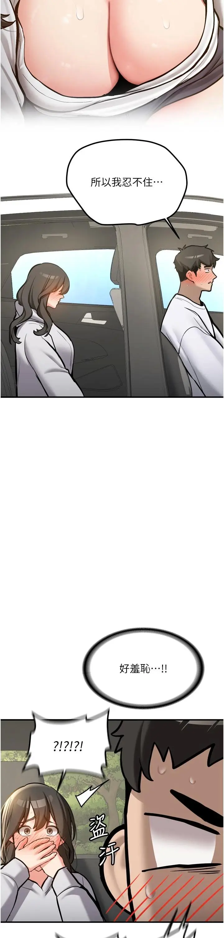 第8話  重溫初夜_新生老司机