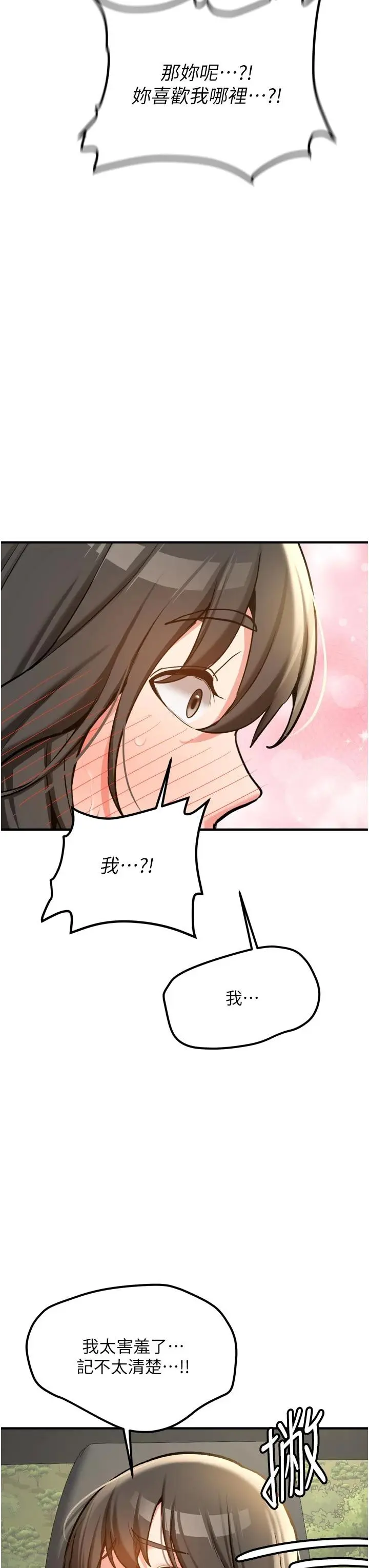 第8話  重溫初夜_新生老司机