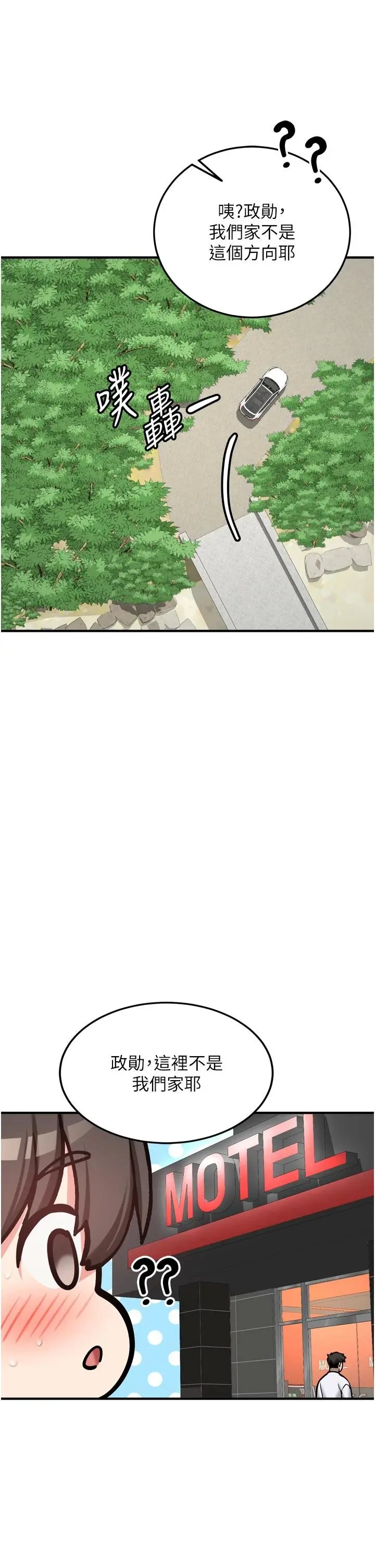 第8話  重溫初夜_新生老司机