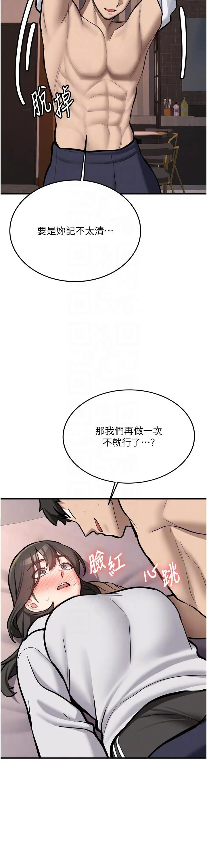 第8話  重溫初夜_新生老司机