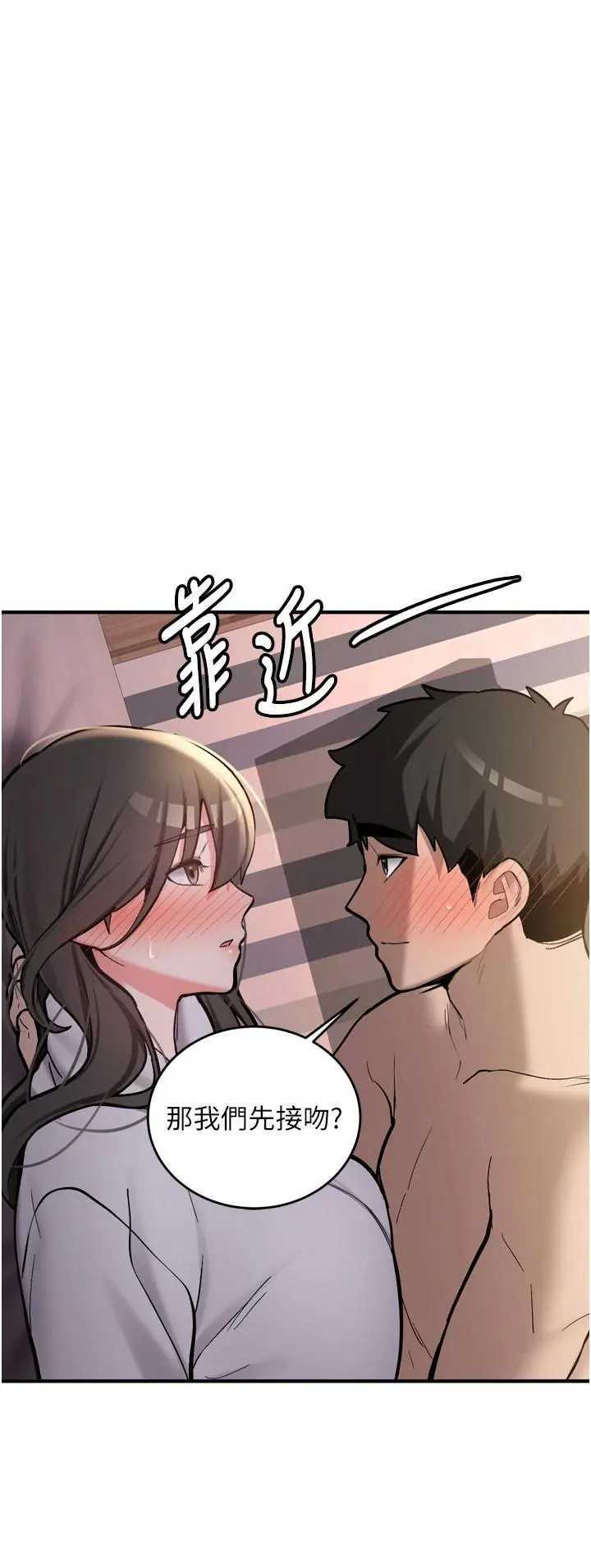 第8話  重溫初夜_新生老司机