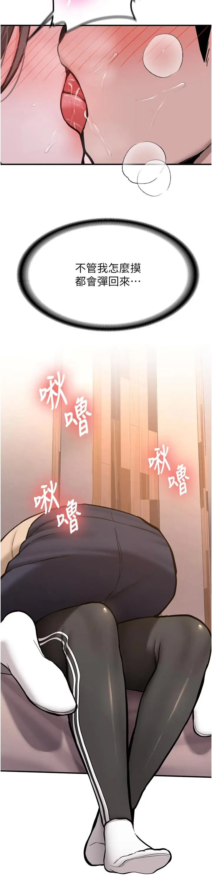 第8話  重溫初夜_新生老司机