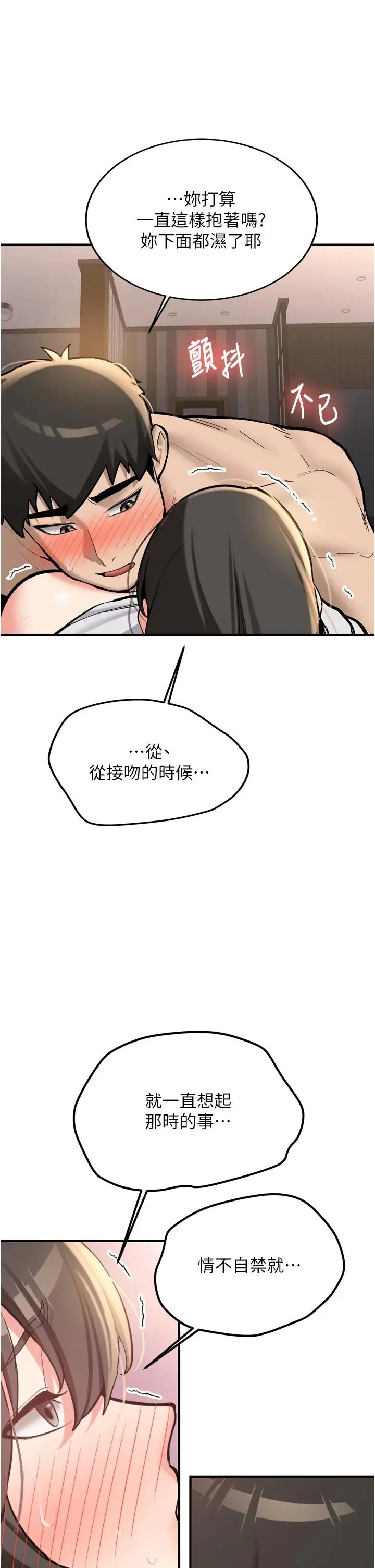 第8話  重溫初夜_新生老司机