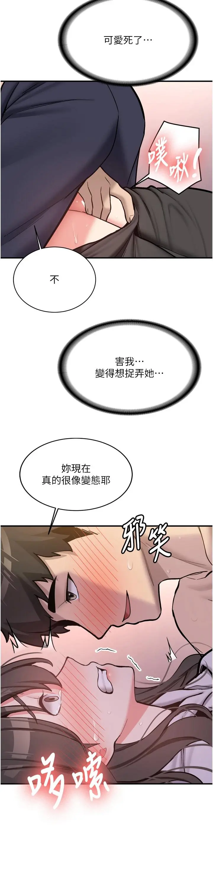 第8話  重溫初夜_新生老司机