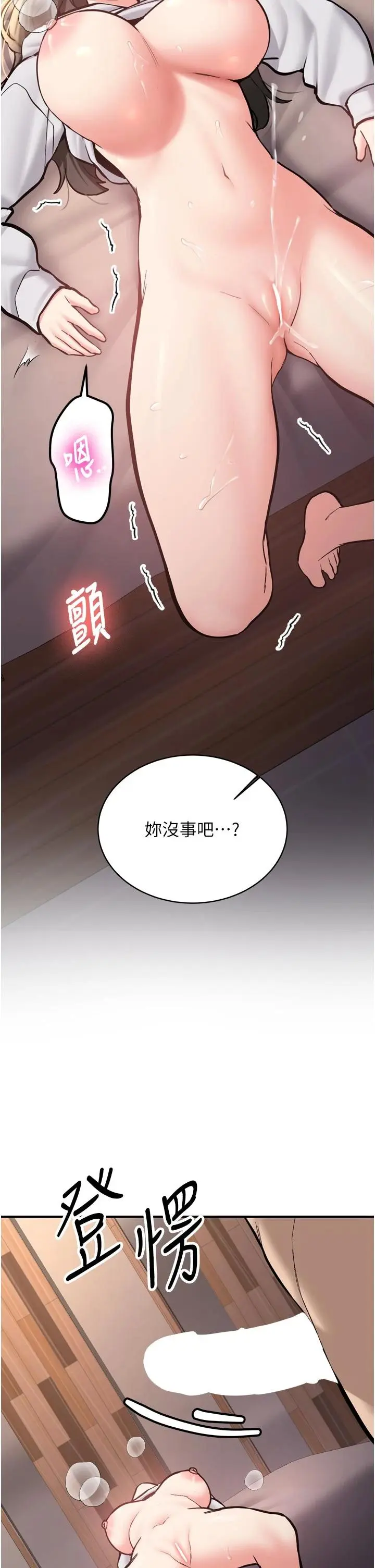第8話  重溫初夜_新生老司机