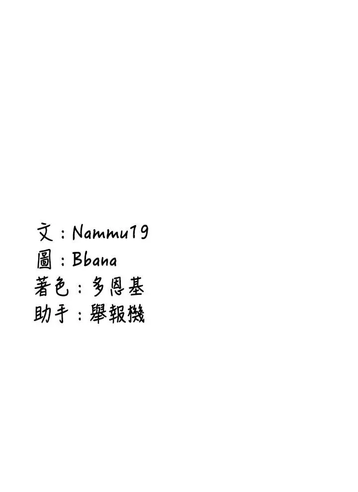 第8話  重溫初夜_新生老司机