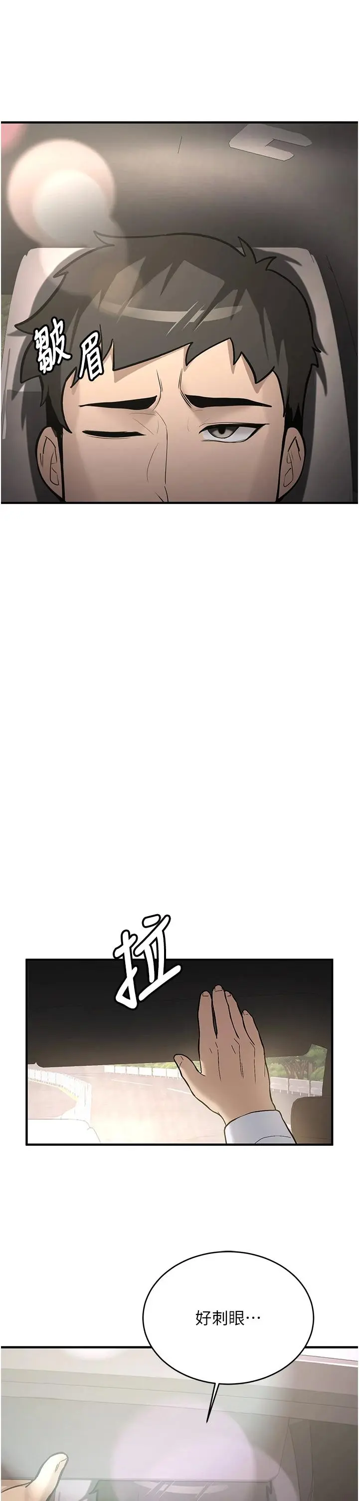 第7話  你喜歡我哪一點?_新生老司机