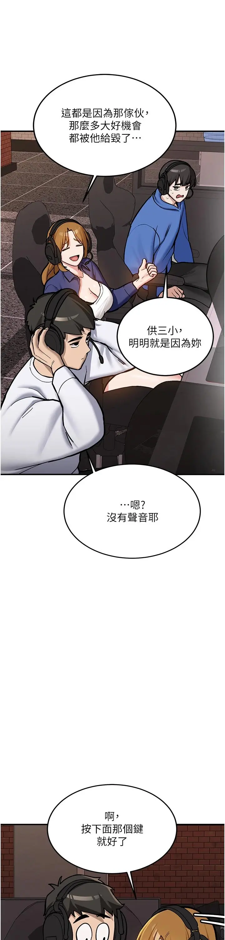 第7話  你喜歡我哪一點?_新生老司机