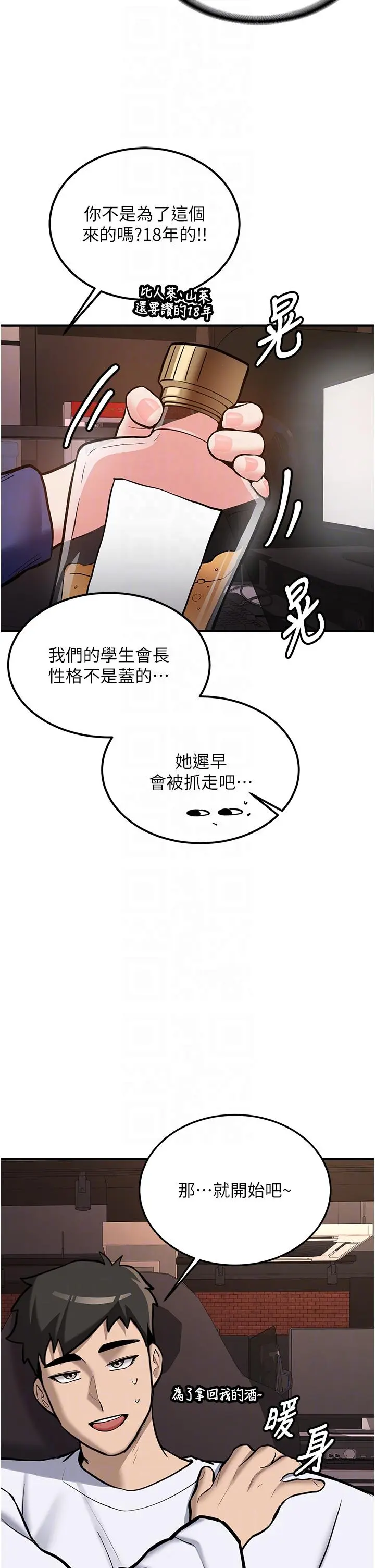 第7話  你喜歡我哪一點?_新生老司机