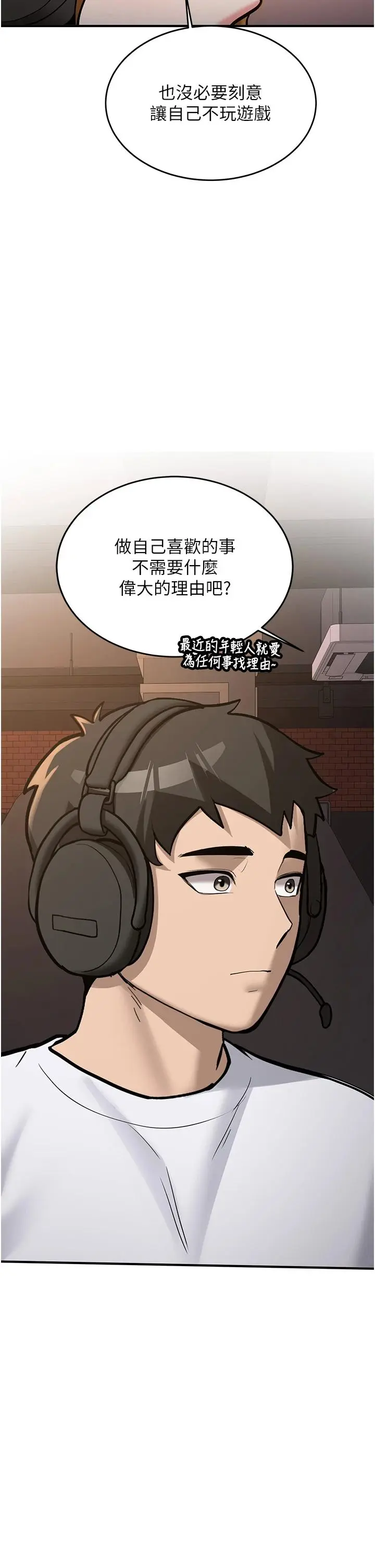 第7話  你喜歡我哪一點?_新生老司机