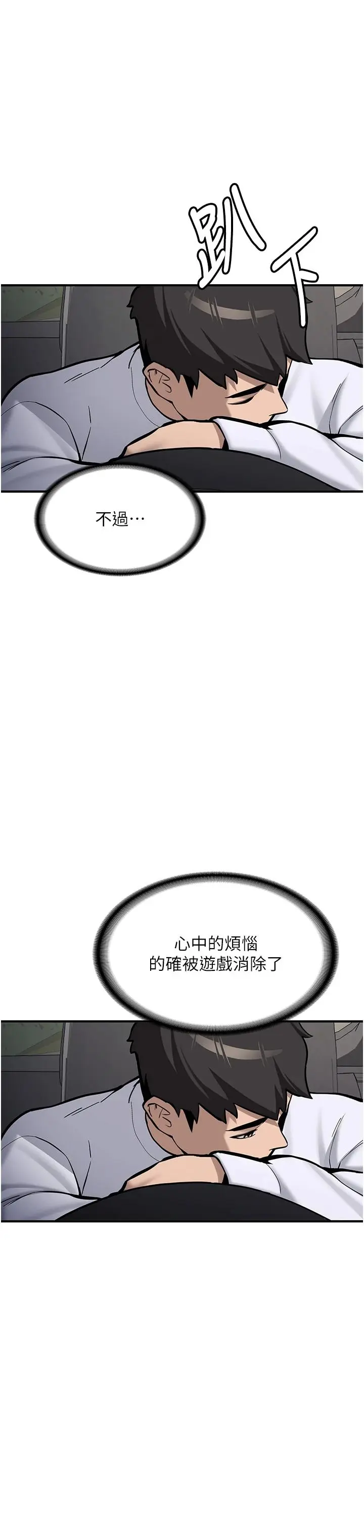 第7話  你喜歡我哪一點?_新生老司机