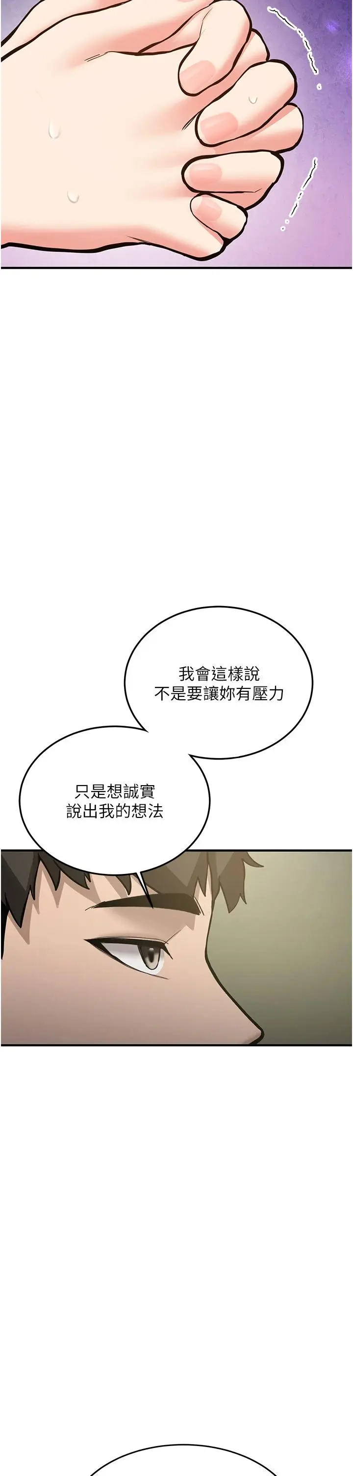 第7話  你喜歡我哪一點?_新生老司机