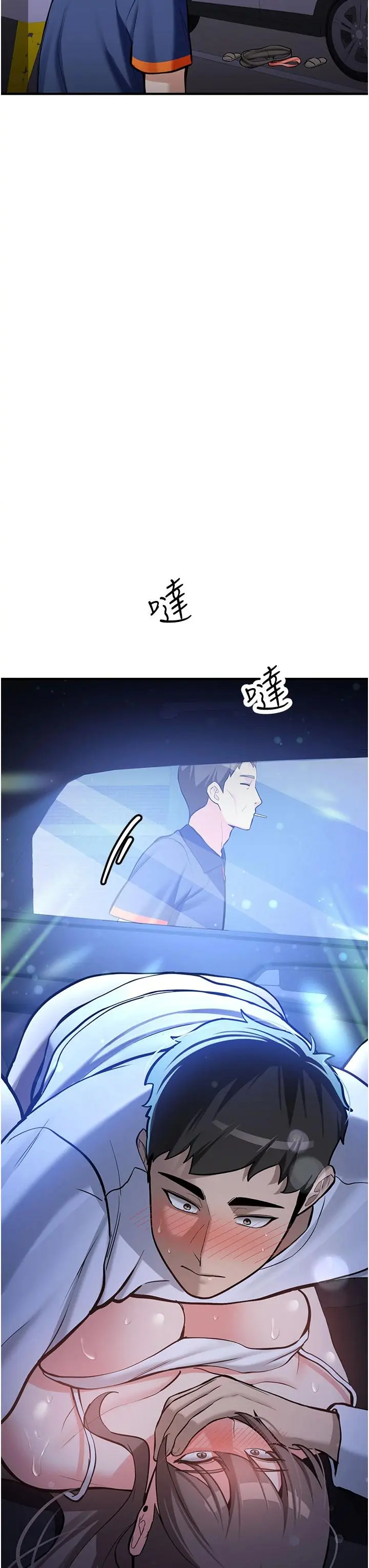 第6話  差點被抓包的停車場性愛_新生老司机