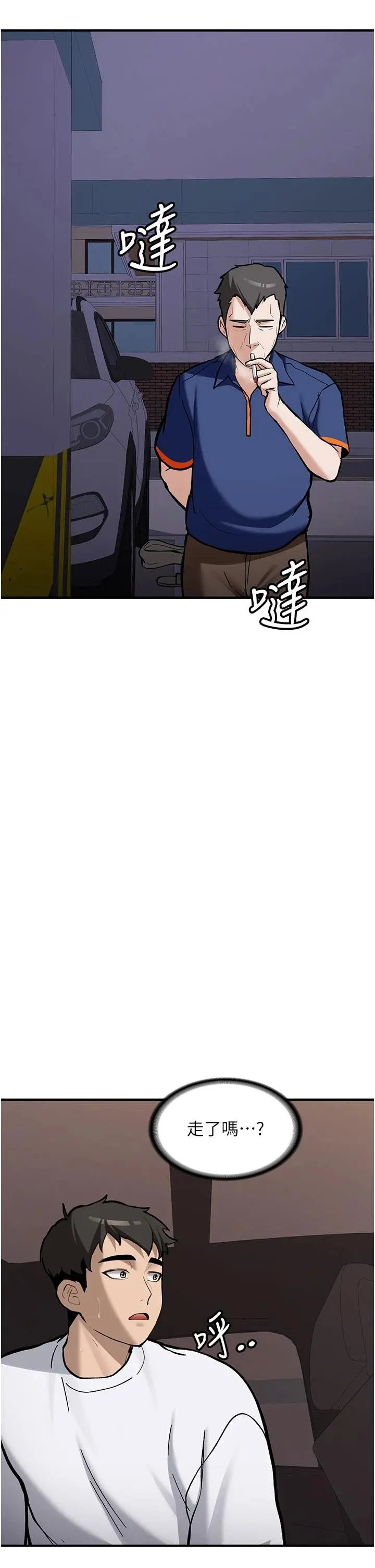 第6話  差點被抓包的停車場性愛_新生老司机