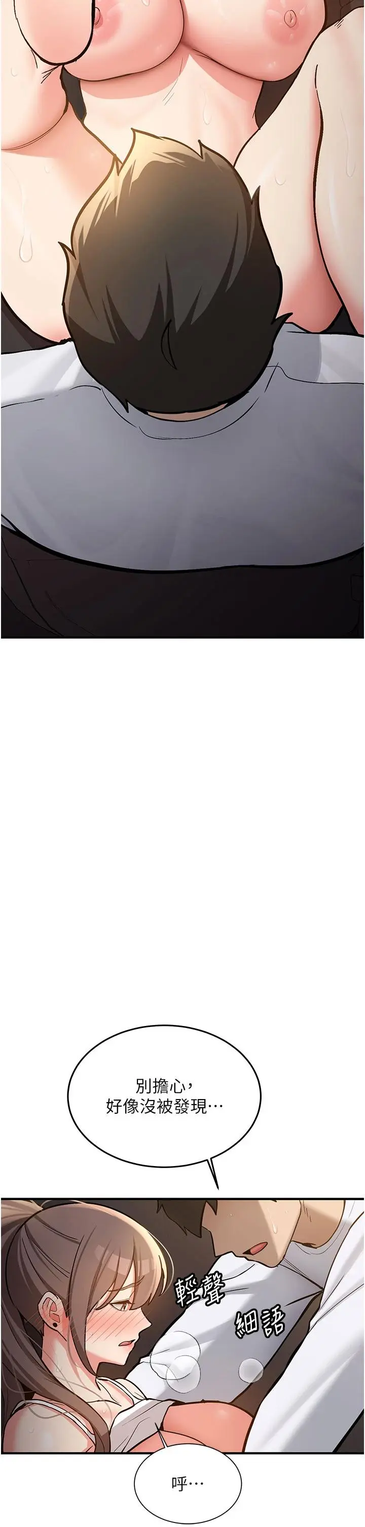 第6話  差點被抓包的停車場性愛_新生老司机