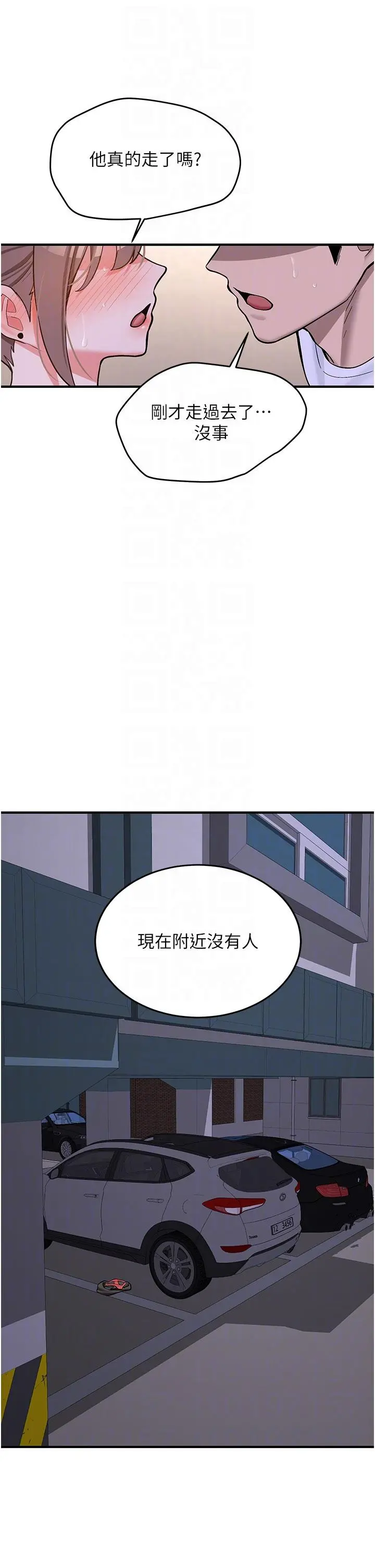 第6話  差點被抓包的停車場性愛_新生老司机