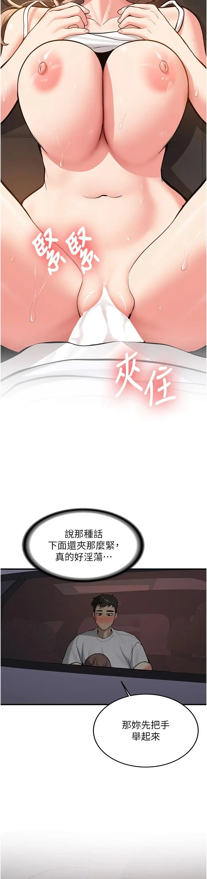 第6話  差點被抓包的停車場性愛_新生老司机