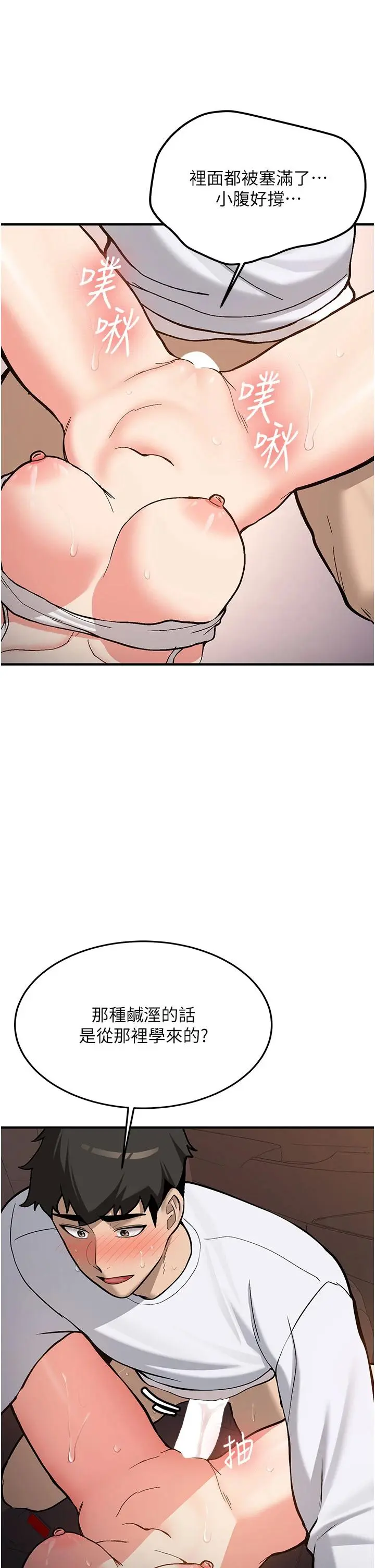 第6話  差點被抓包的停車場性愛_新生老司机