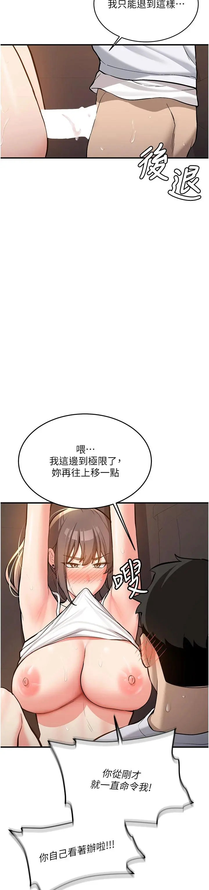 第6話  差點被抓包的停車場性愛_新生老司机