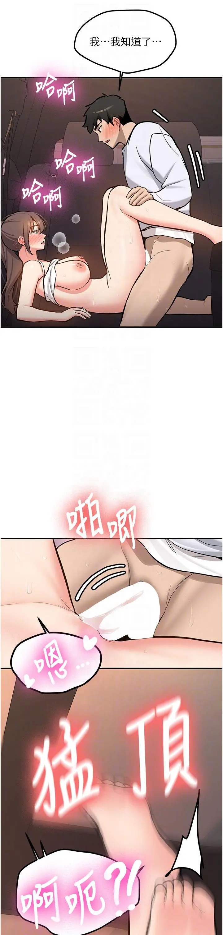 第6話  差點被抓包的停車場性愛_新生老司机