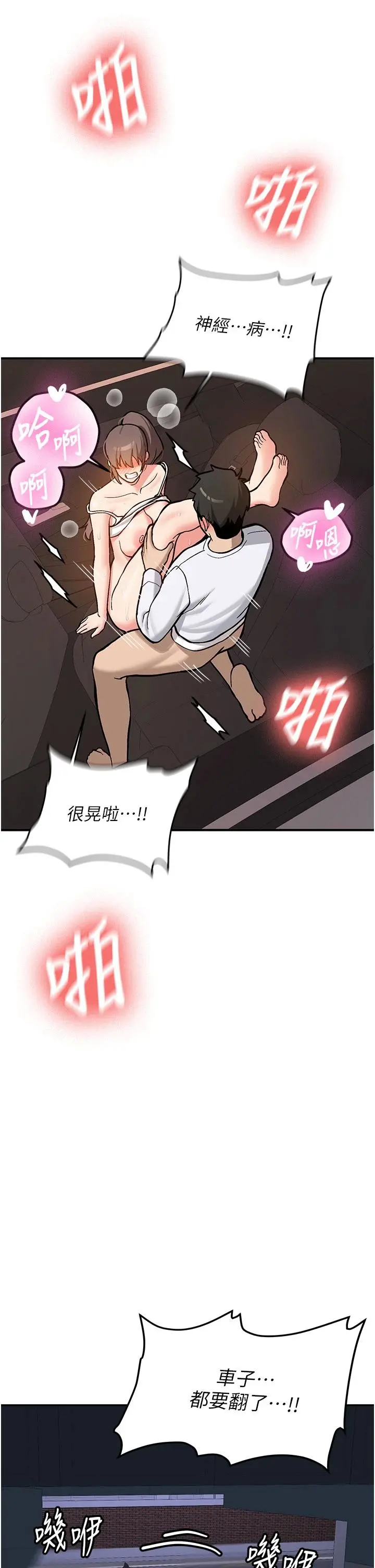 第6話  差點被抓包的停車場性愛_新生老司机