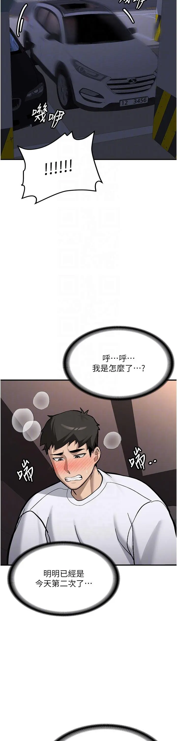 第6話  差點被抓包的停車場性愛_新生老司机