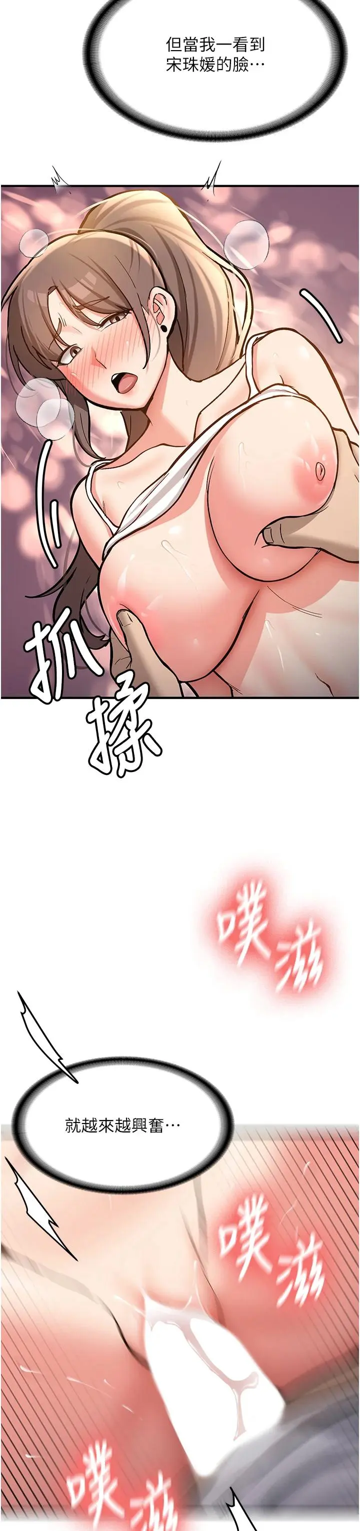第6話  差點被抓包的停車場性愛_新生老司机