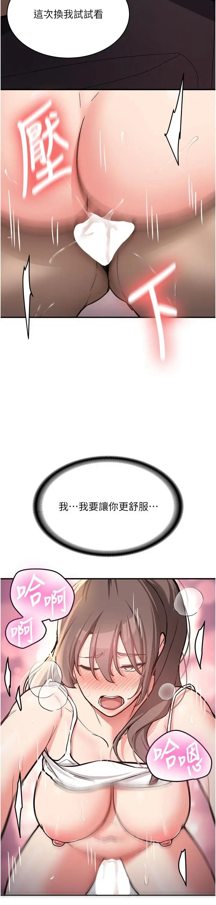 第6話  差點被抓包的停車場性愛_新生老司机