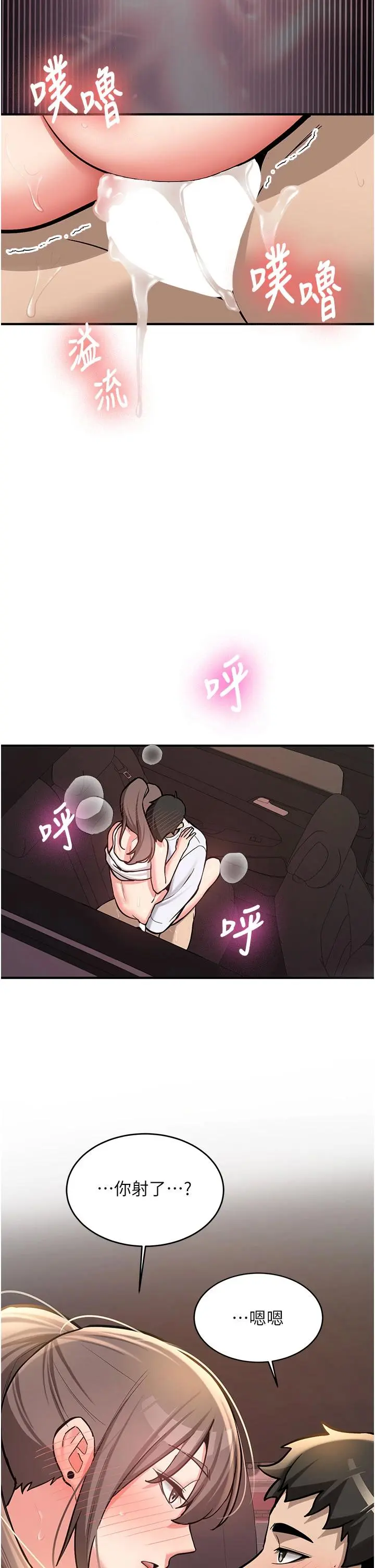 第6話  差點被抓包的停車場性愛_新生老司机